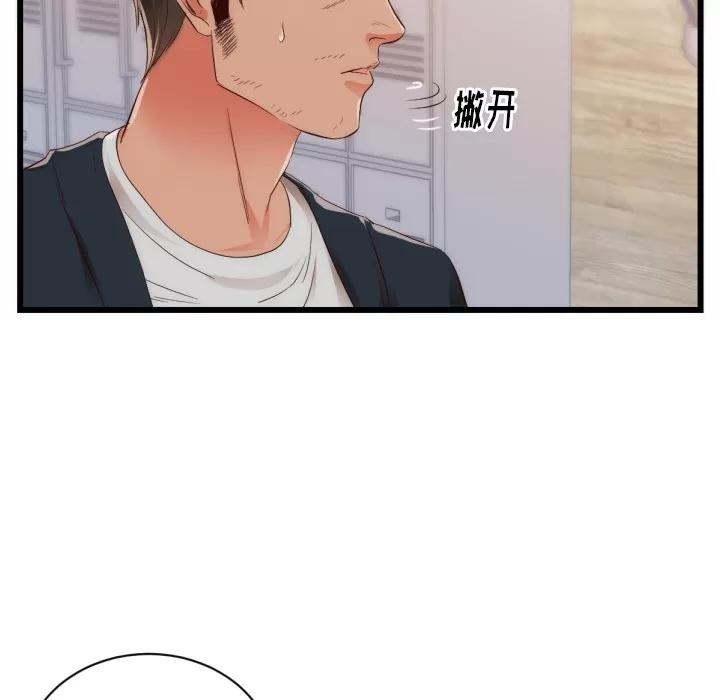 初恋的女儿 初恋的女儿 | 第25话 第6页