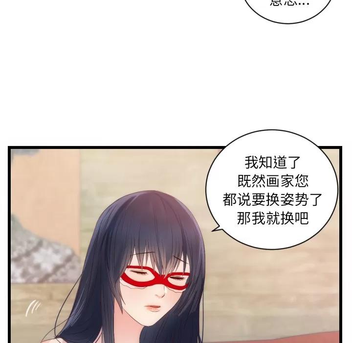 初恋的女儿 初恋的女儿 | 第25话 第13页