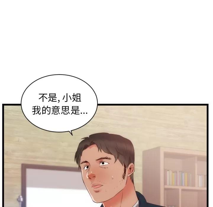 初恋的女儿 初恋的女儿 | 第25话 第19页