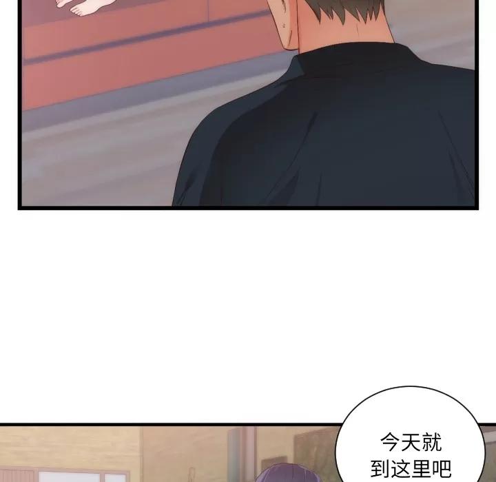 初恋的女儿 初恋的女儿 | 第25话 第23页