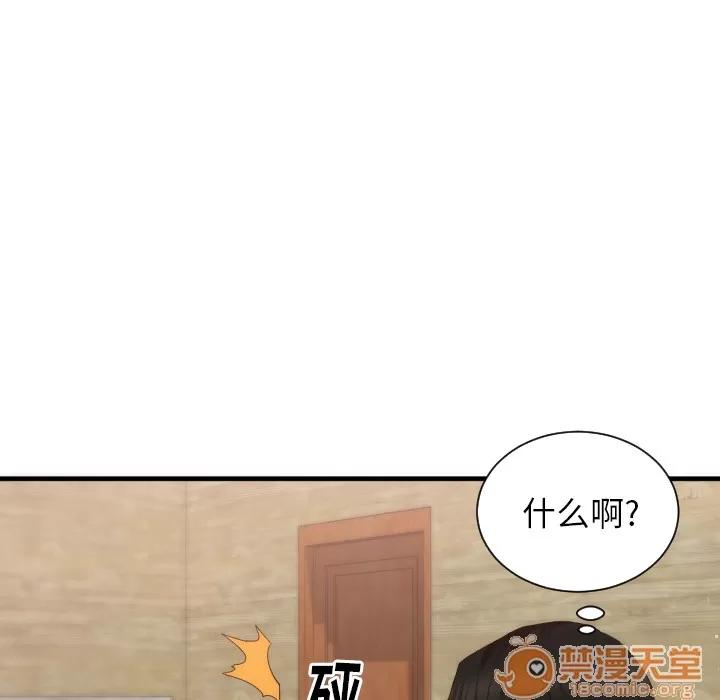 初恋的女儿 初恋的女儿 | 第25话 第25页