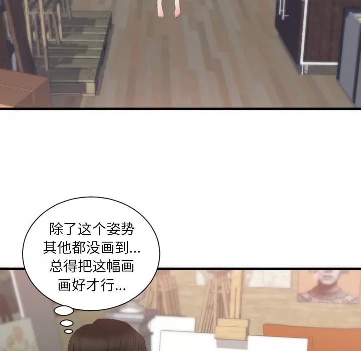 初恋的女儿 初恋的女儿 | 第25话 第28页