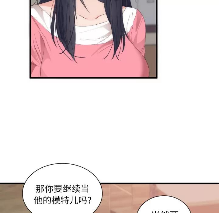 初恋的女儿 初恋的女儿 | 第25话 第37页