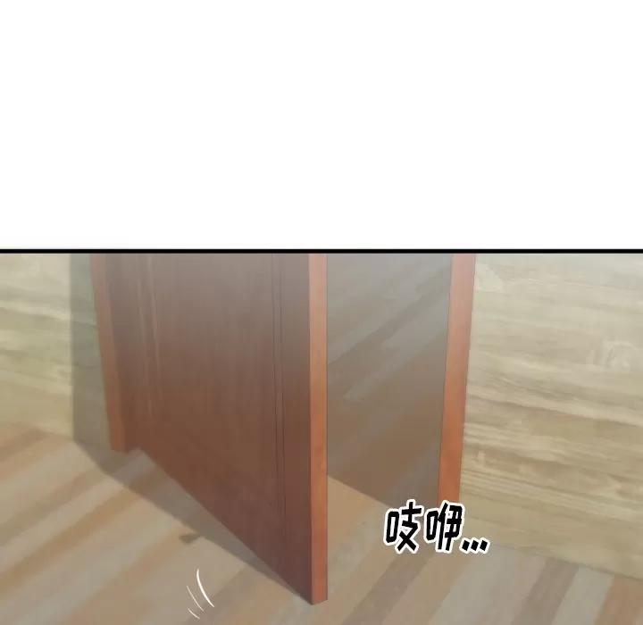 初恋的女儿 初恋的女儿 | 第25话 第43页