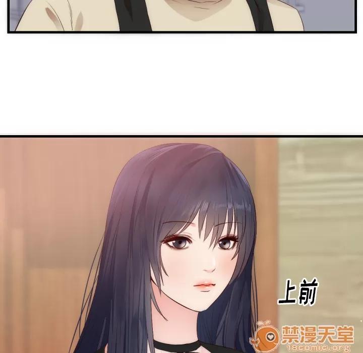 初恋的女儿 初恋的女儿 | 第25话 第45页