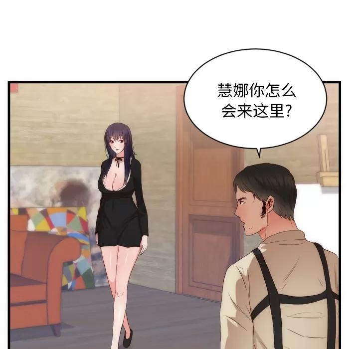 初恋的女儿 初恋的女儿 | 第25话 第48页