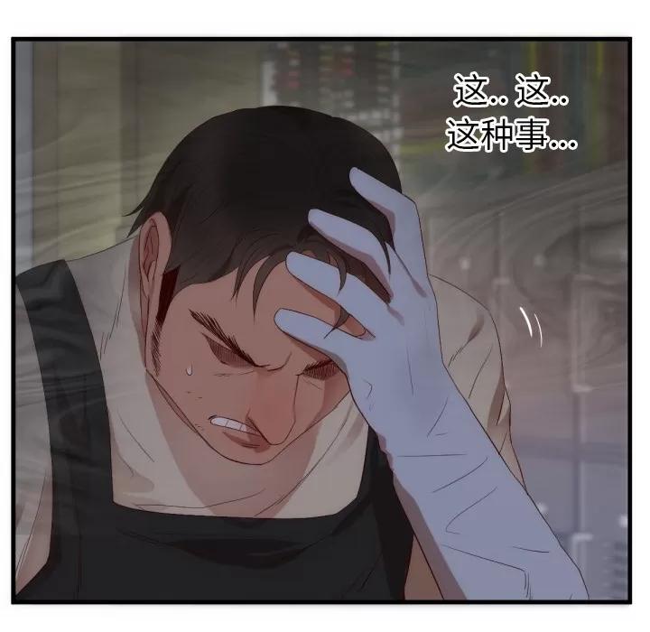 初恋的女儿 初恋的女儿 | 第25话 第53页