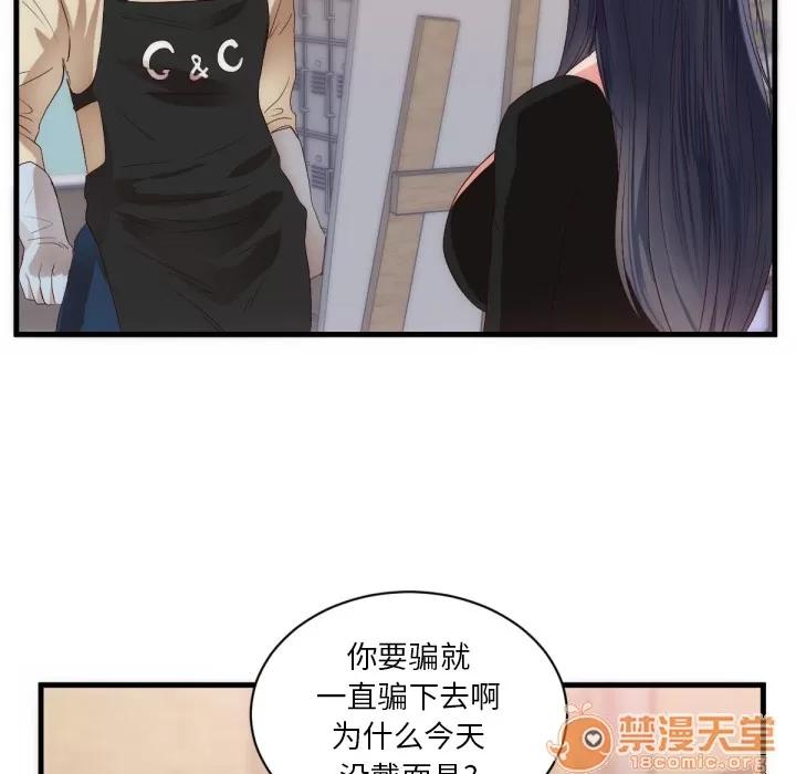 初恋的女儿 初恋的女儿 | 第25话 第55页