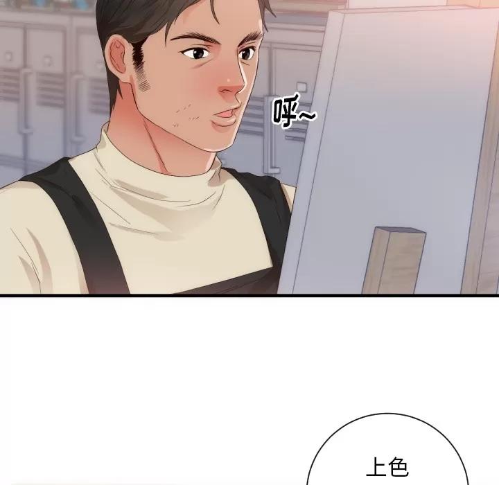 初恋的女儿 初恋的女儿 | 第25话 第68页