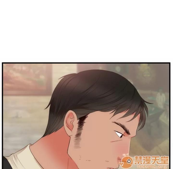 初恋的女儿 初恋的女儿 | 第25话 第70页