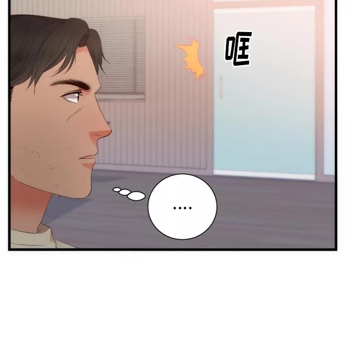 初恋的女儿 初恋的女儿 | 第25话 第79页