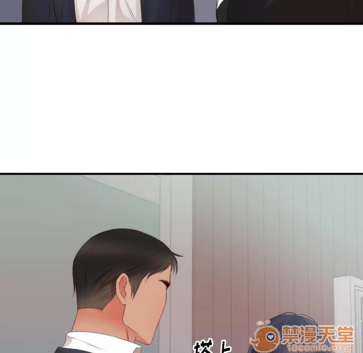 初恋的女儿 初恋的女儿 | 第25话 第85页