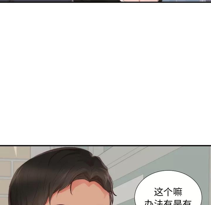 初恋的女儿 初恋的女儿 | 第25话 第89页
