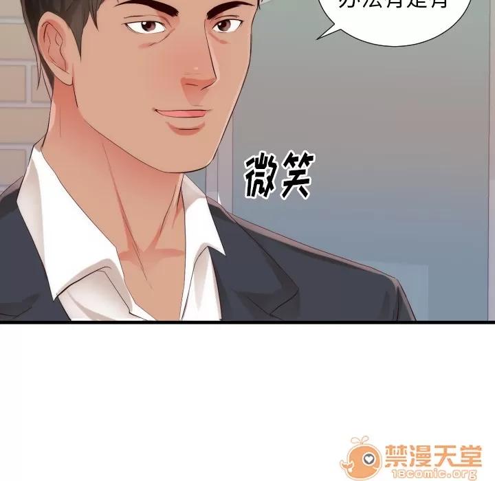 初恋的女儿 初恋的女儿 | 第25话 第90页