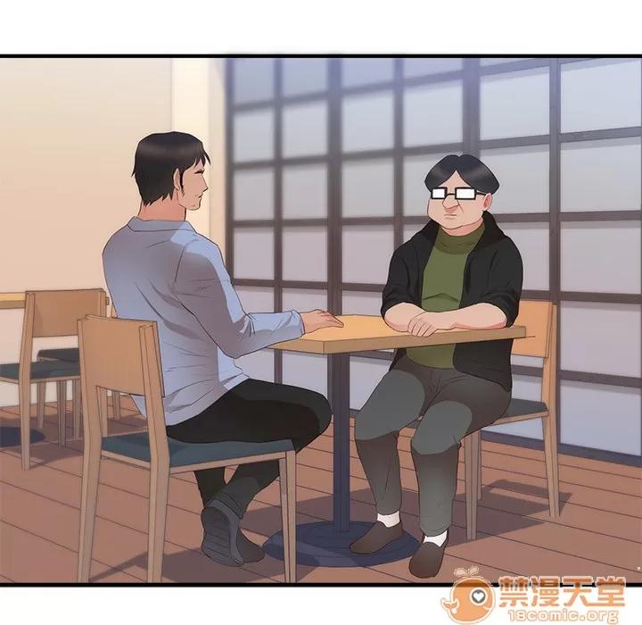 初恋的女儿 初恋的女儿 | 第26话 第5页
