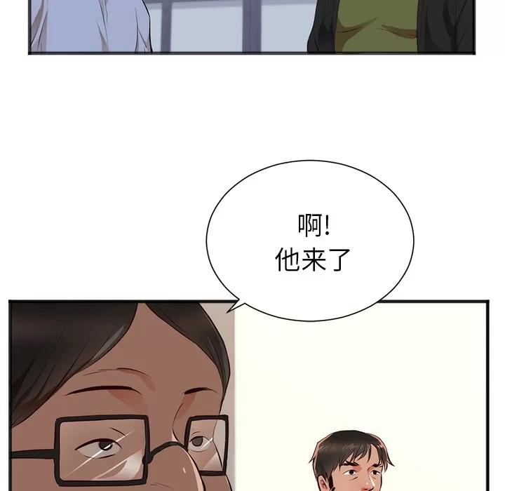 初恋的女儿 初恋的女儿 | 第26话 第7页