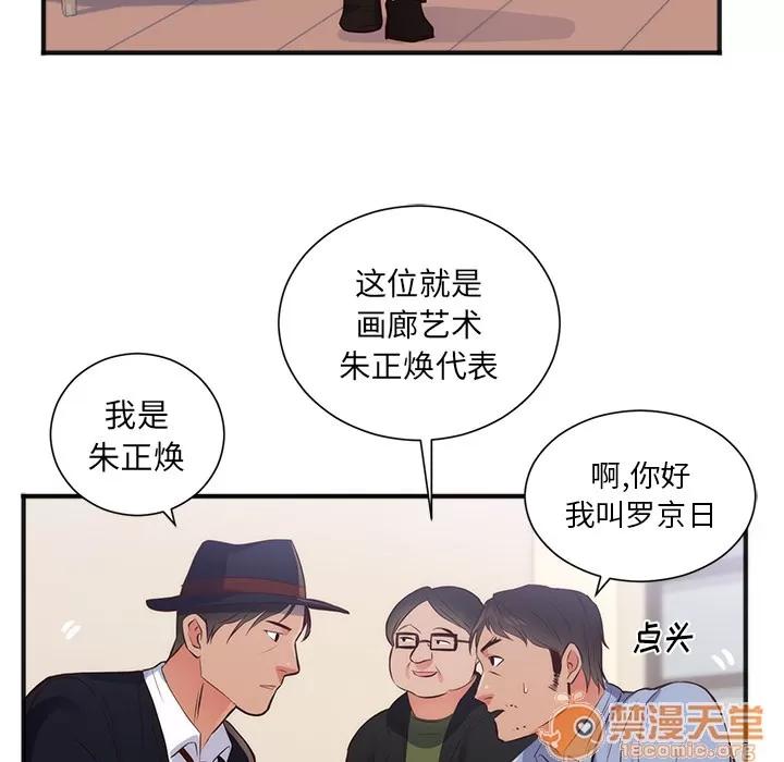 初恋的女儿 初恋的女儿 | 第26话 第10页