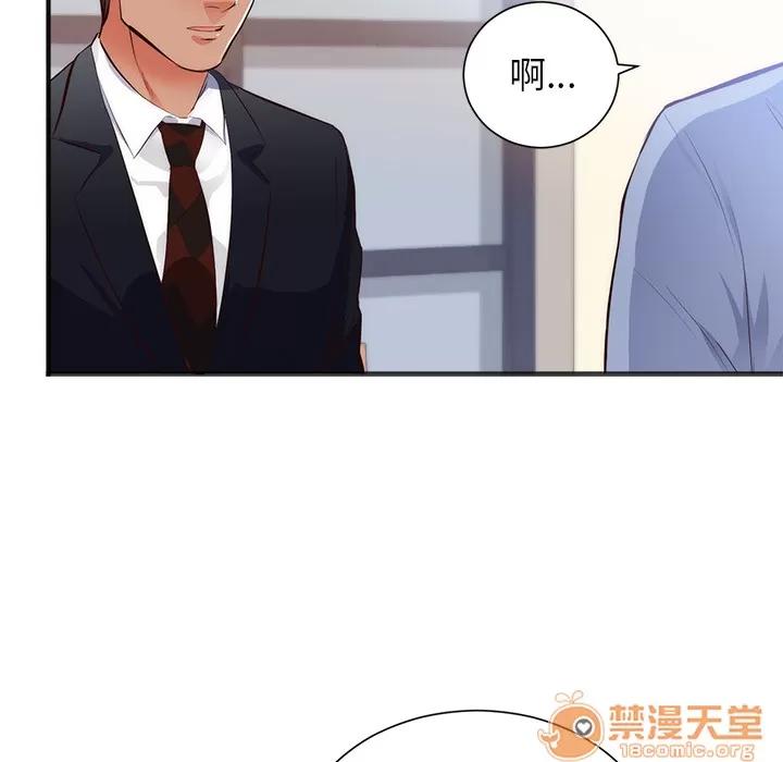 初恋的女儿 初恋的女儿 | 第26话 第15页