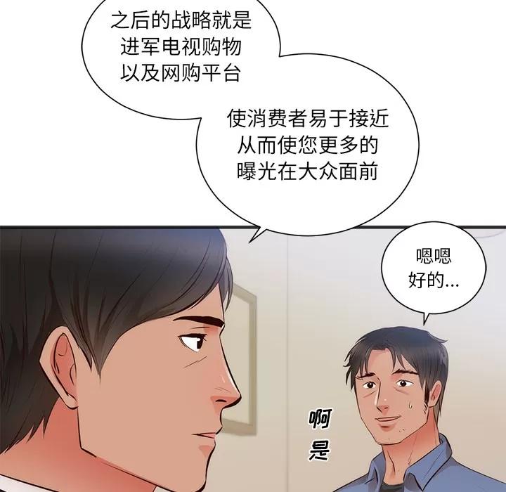 初恋的女儿 初恋的女儿 | 第26话 第17页