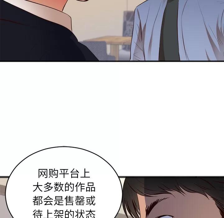 初恋的女儿 初恋的女儿 | 第26话 第18页