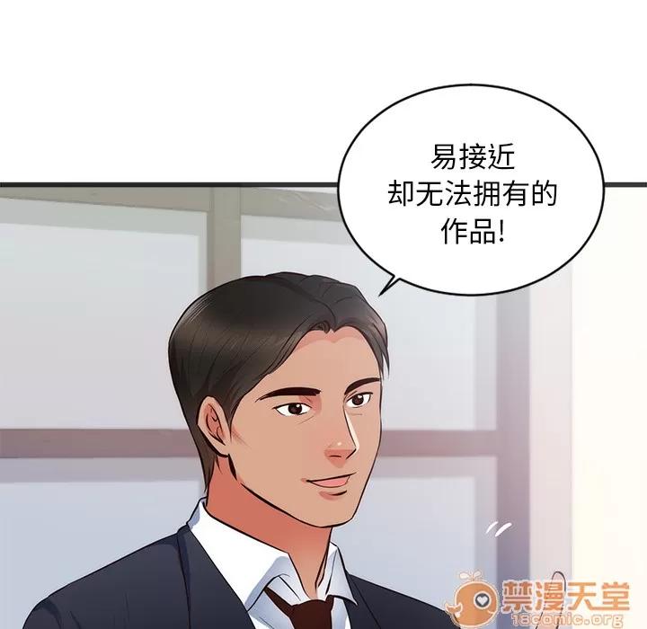 初恋的女儿 初恋的女儿 | 第26话 第20页