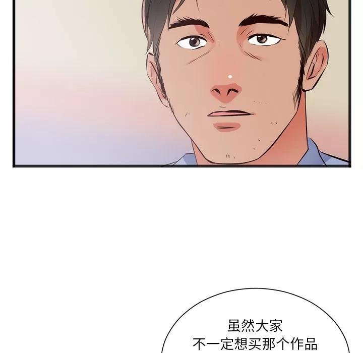 初恋的女儿 初恋的女儿 | 第26话 第22页