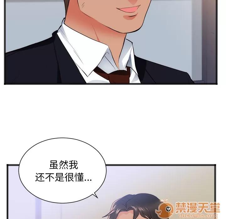 初恋的女儿 初恋的女儿 | 第26话 第25页