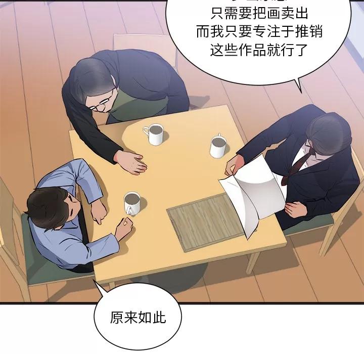 初恋的女儿 初恋的女儿 | 第26话 第27页