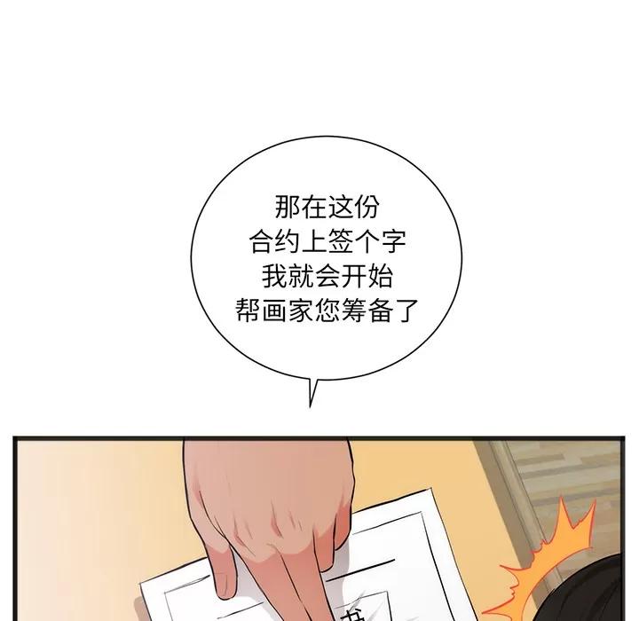 初恋的女儿 初恋的女儿 | 第26话 第28页