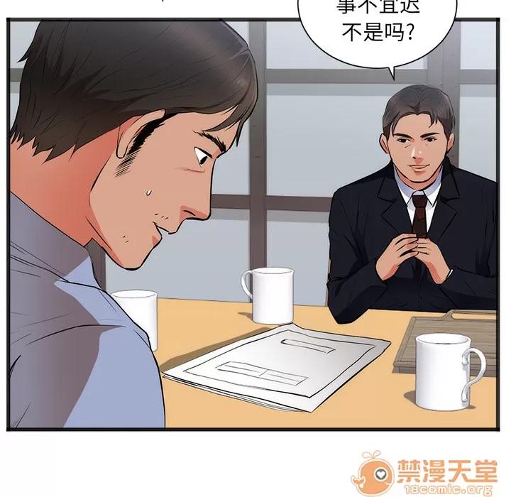 初恋的女儿 初恋的女儿 | 第26话 第30页