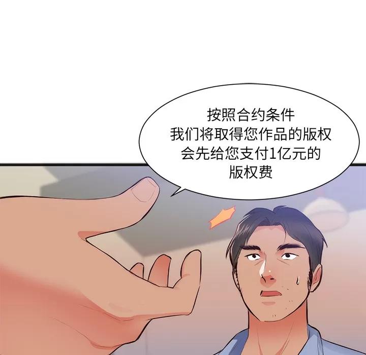 初恋的女儿 初恋的女儿 | 第26话 第34页