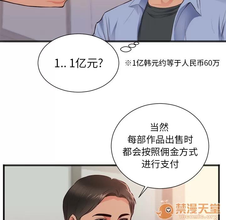 初恋的女儿 初恋的女儿 | 第26话 第35页