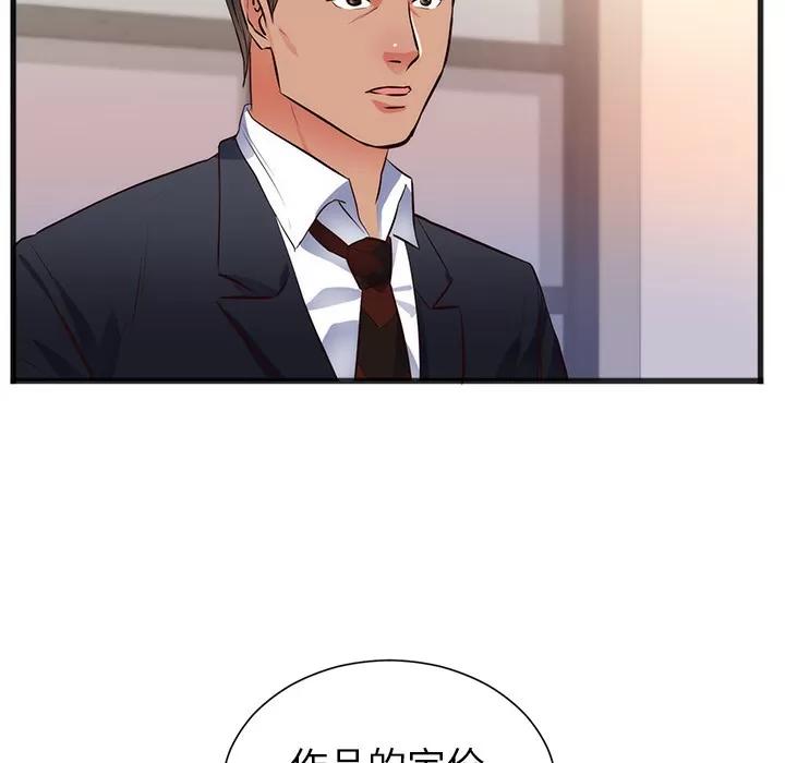 初恋的女儿 初恋的女儿 | 第26话 第36页
