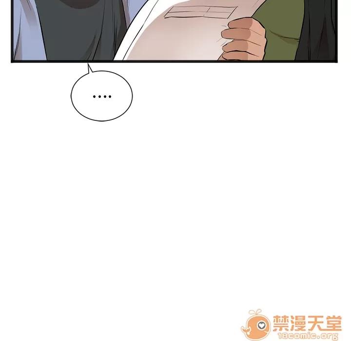 初恋的女儿 初恋的女儿 | 第26话 第45页