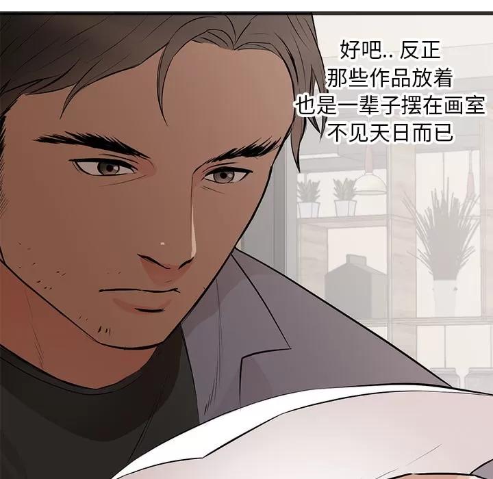 初恋的女儿 初恋的女儿 | 第26话 第46页