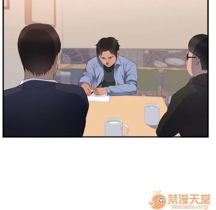 初恋的女儿 初恋的女儿 | 第26话 第50页