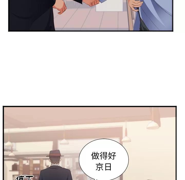 初恋的女儿 初恋的女儿 | 第26话 第52页
