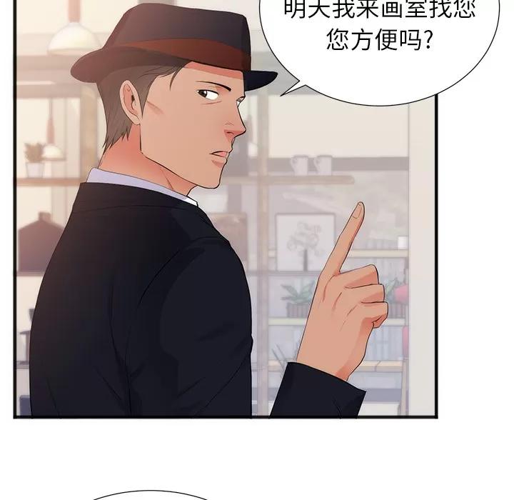 初恋的女儿 初恋的女儿 | 第26话 第54页