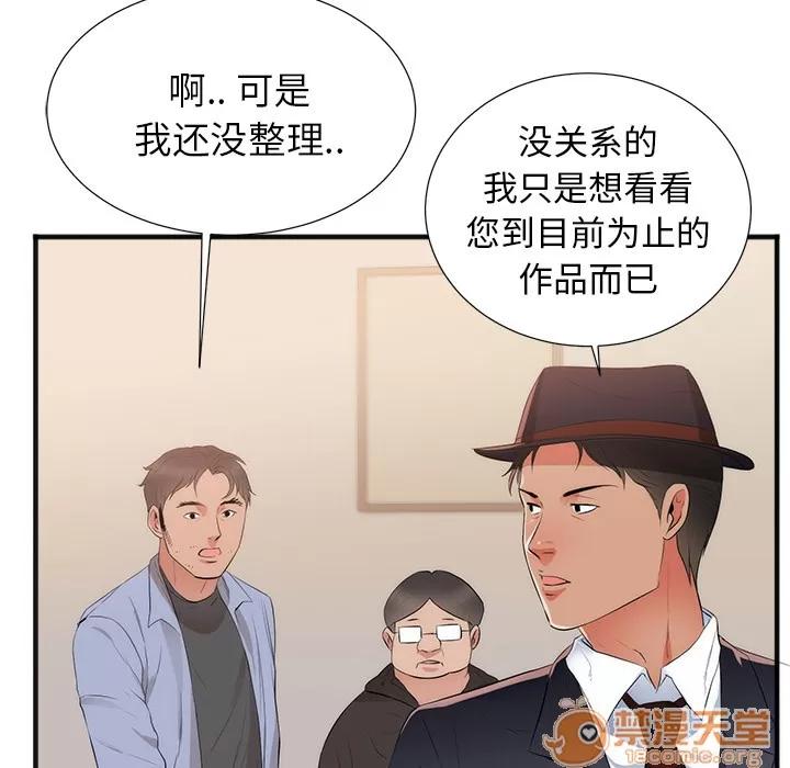 初恋的女儿 初恋的女儿 | 第26话 第55页