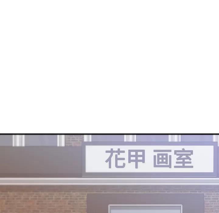 初恋的女儿 初恋的女儿 | 第26话 第57页