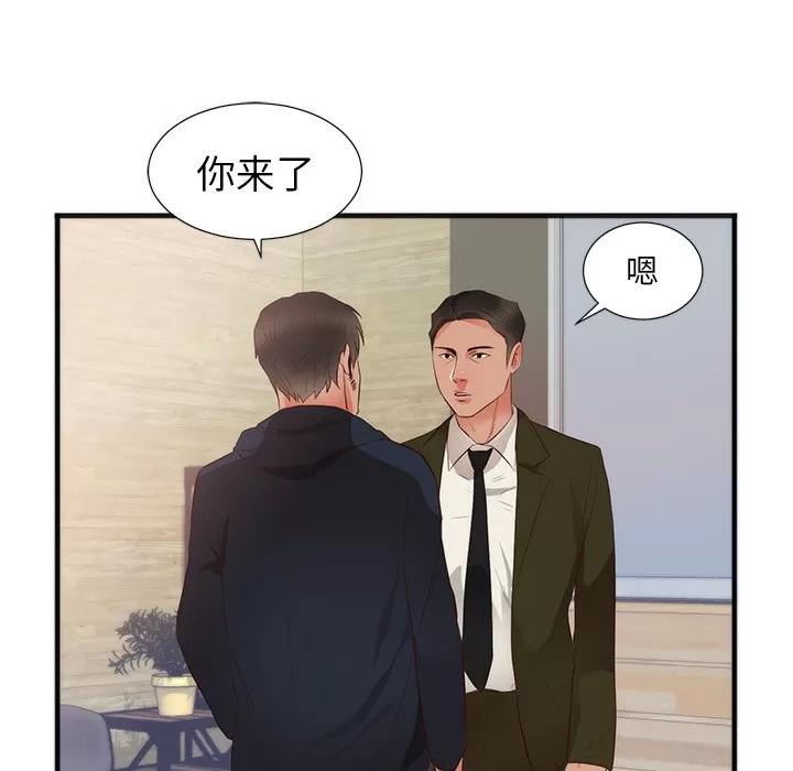 初恋的女儿 初恋的女儿 | 第26话 第59页