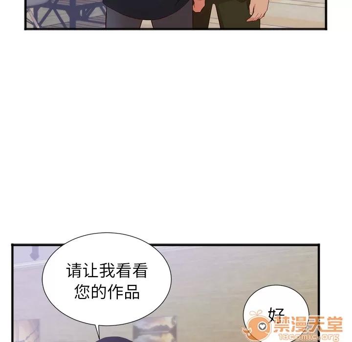 初恋的女儿 初恋的女儿 | 第26话 第60页