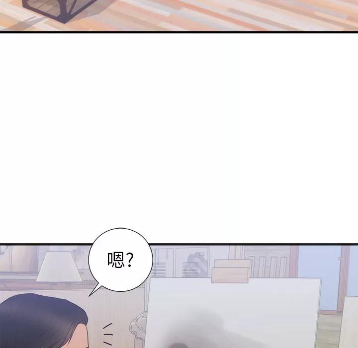 初恋的女儿 初恋的女儿 | 第26话 第63页