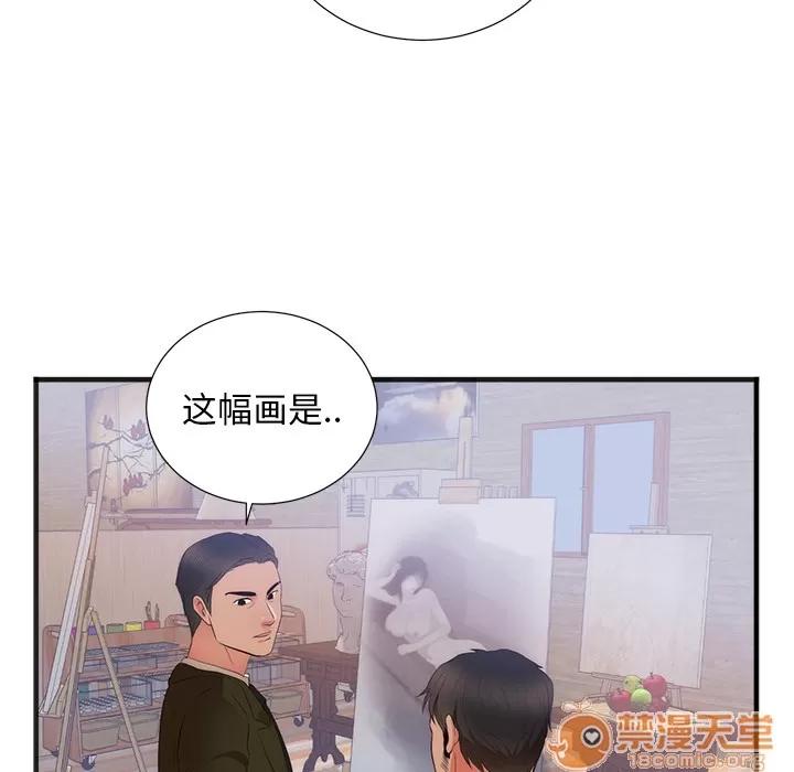 初恋的女儿 初恋的女儿 | 第26话 第65页