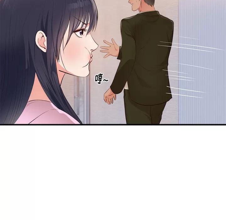 初恋的女儿 初恋的女儿 | 第26话 第77页