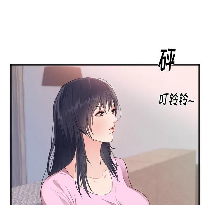 初恋的女儿 初恋的女儿 | 第26话 第78页