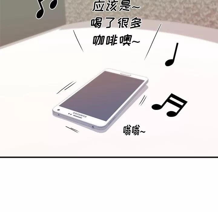 初恋的女儿 初恋的女儿 | 第26话 第81页