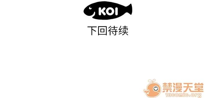 初恋的女儿 初恋的女儿 | 第26话 第90页
