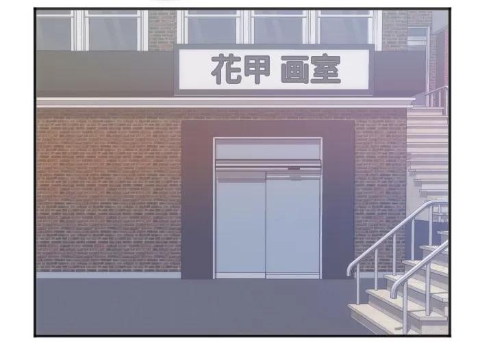 初恋的女儿 初恋的女儿 | 第27话 第3页