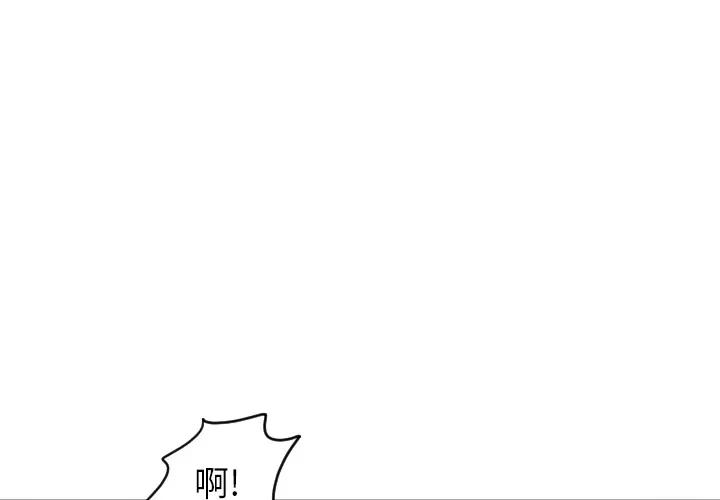 初恋的女儿 初恋的女儿 | 第27话 第4页